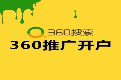 搜索开户返点政策下的用户留存策略